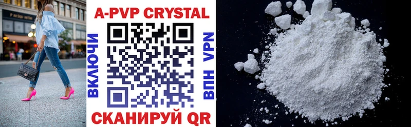 наркотики  Белоозёрский  Альфа ПВП Crystall 