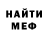 Бутират BDO SharkFace MLG