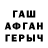 Героин гречка Taner Brienza