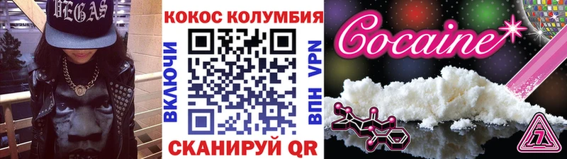 КОКАИН Columbia  где продают наркотики  Белоозёрский 