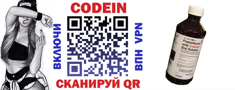 Кодеин напиток Lean (лин)  дарнет шоп  Белоозёрский 