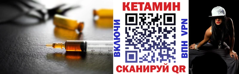 Кетамин VHQ Белоозёрский