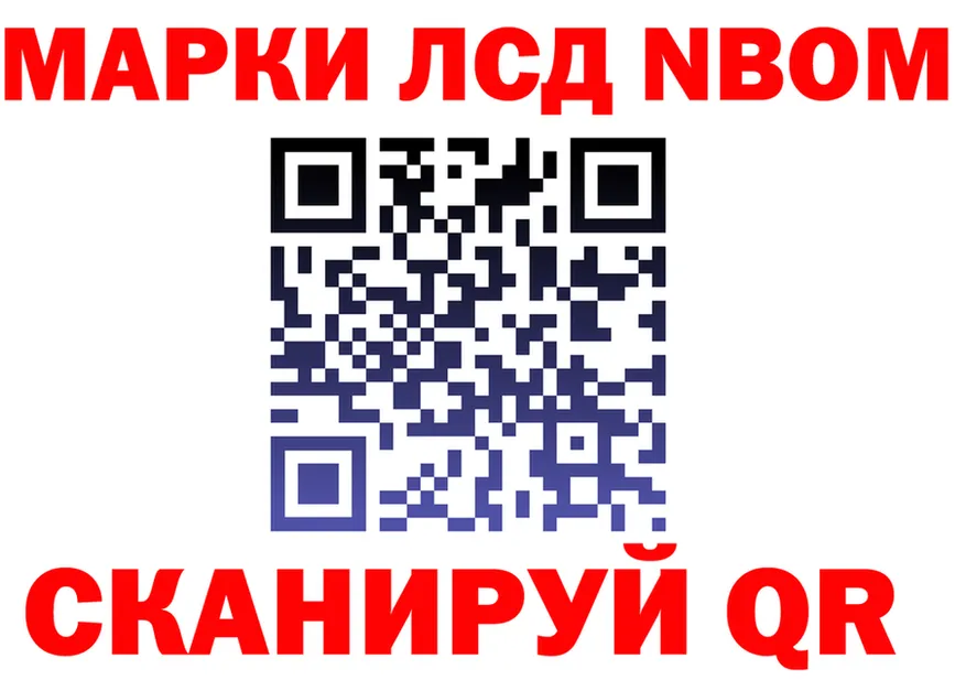 Марки NBOMe 1,8мг ТОР сайты даркнета OMG Белоозёрский