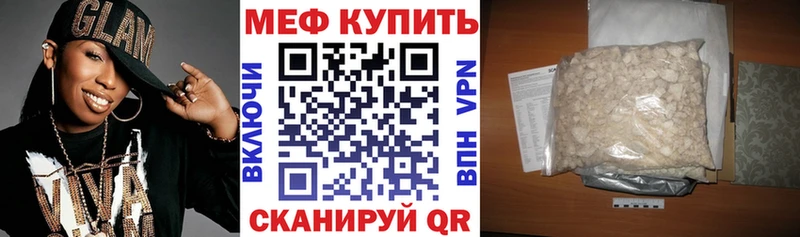 МЯУ-МЯУ mephedrone  наркошоп  Белоозёрский 